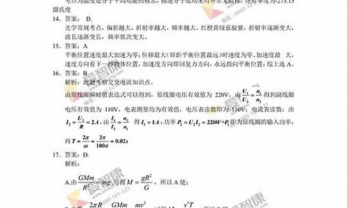 2017高考北京物理答案-2017年北京物理高考题