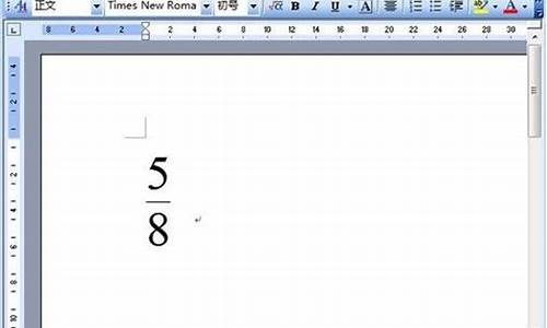 如何在电脑中打出分数线-电脑怎么打出分数线符号