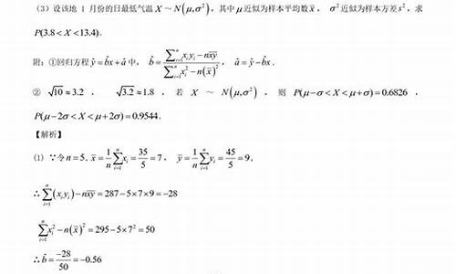 2017高考数学正态分布-正态分布高考会考吗