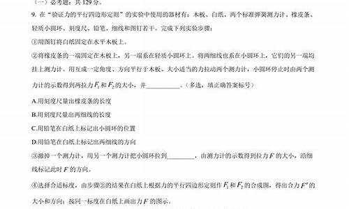 高考理综解析-2020高考理综讲解视频