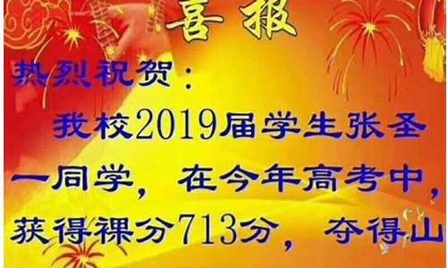 山东高考状元是谁2021-山东高考状元考多少