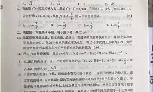 17年陕西高考数学试卷-陕西高考数学2017难